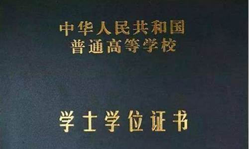 本科是什么学位吗-本科是什么学历和学位