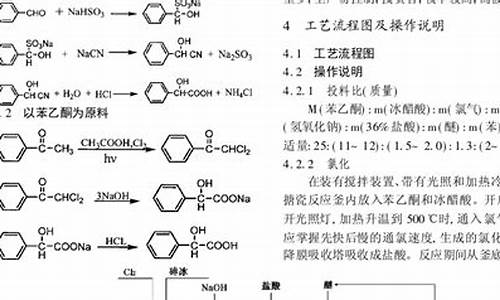 扁桃酸高考题-扁桃酸实验失败的原因