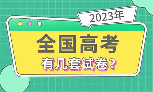 2017年高考考几科-2017高考有几套卷