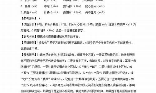 2024山东高考语文答案解析-2024山东高考语文答案