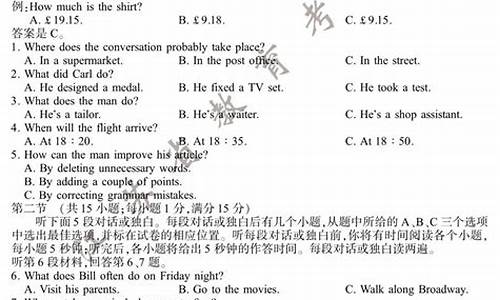 江苏英语高考听力答案分析-江苏英语高考听力答案