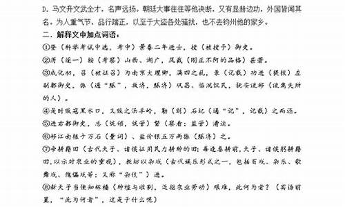 高考马文升传-马文升传文言文翻译及答案