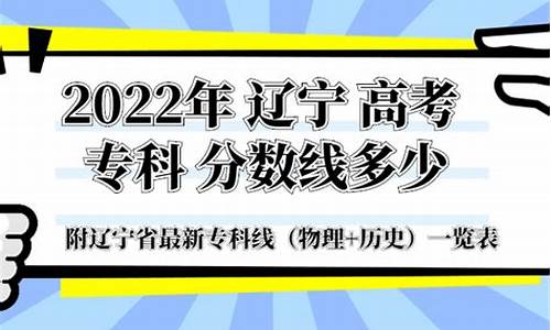 辽宁高考专科提前批-辽宁高考专科