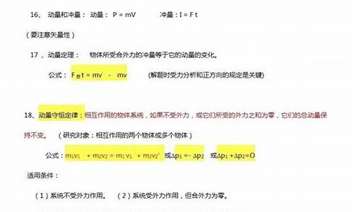 高考常用物理公式-高考物理常用必备公式