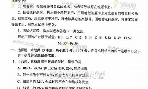 四川高考生物2017-四川高考生物试卷
