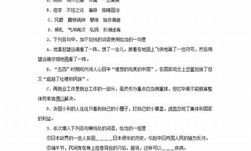 高考汉语答案新疆-新疆民语文高考题2019