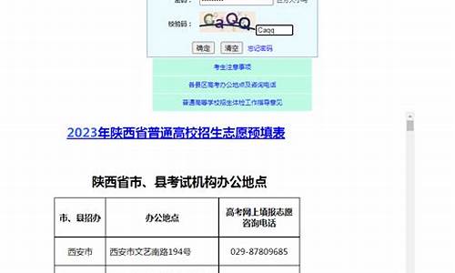 陕西省高考填志愿-陕西省高考填志愿不愿意调剂怎么填表格