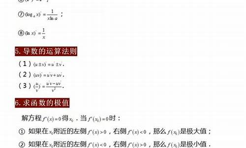 数学高考必用公式-数学高考必备公式