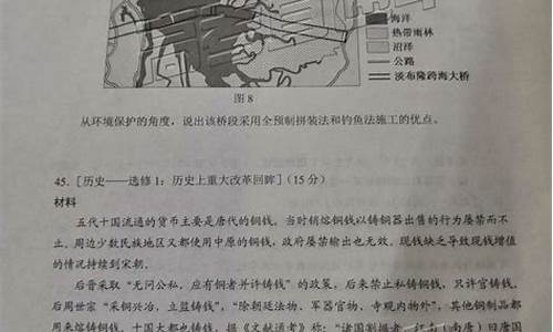 云南高考试卷文综-高考云南文综答案