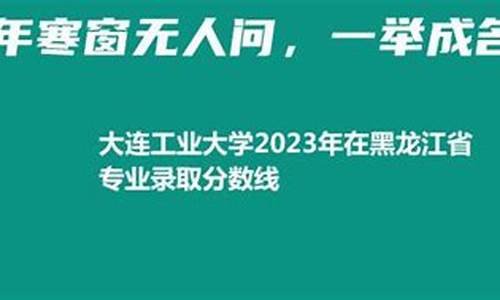 大连大学高考分数线2022-大连大学高考