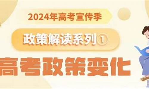 陕西省高考政策-陕西省高考政策2024