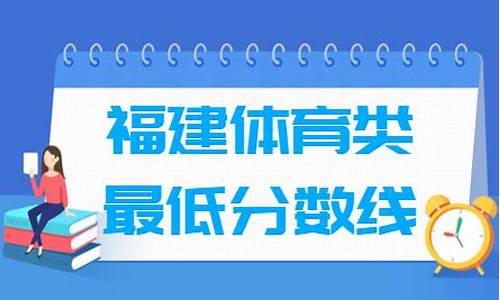 2015福建体育高考-2021年福建体育高考