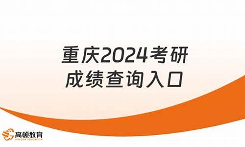 重庆科技2024考研分数线多少-重庆科技学院研究生复试分数线