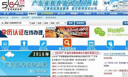 2016广东高考录取安排-2016年广东高考分数查询