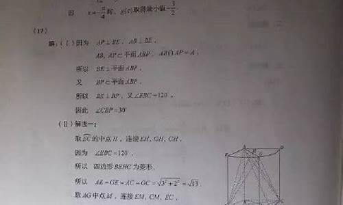 2017山东理科高考-2017山东理科高考数学