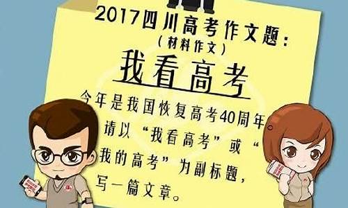 2017年四川高考很难吗-2017年四川高考难吗