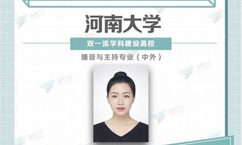 河南大学2020录取分数线-河南大学 2020录取分数线