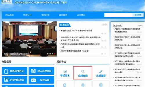 广西2017年高考录取-广西2017高考查分