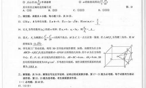 2019四川高考数学理科试卷-2019四川高考数学