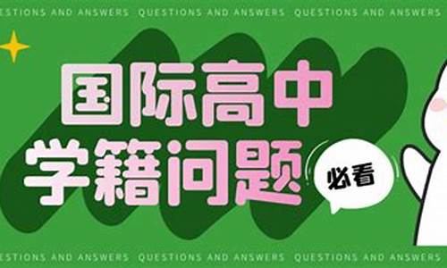 没有学籍高考受影响吗-没有学籍参加高考差别