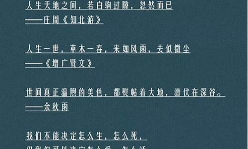 语文高考名言名句摘抄大全-语文高考名言名句