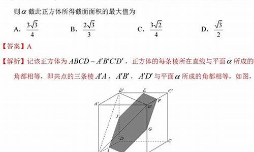 高考数学立体几何题-高考数学立体几何题型及答案