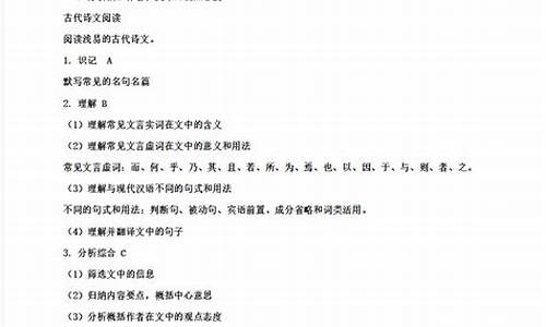 2021年高考语文考试大纲和考试说明-语文高考考试大纲