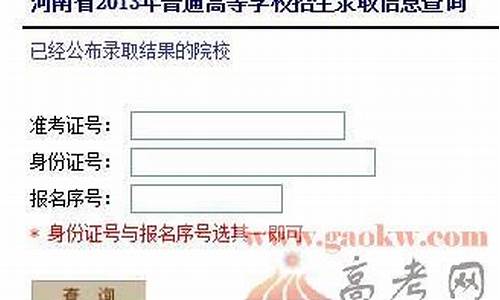 河南高考二本录取查询时间-河南高考二本录取查询时间是多少