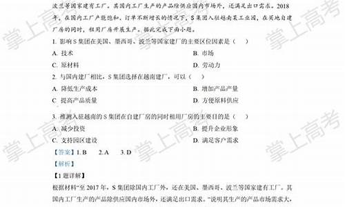 文综高考答案2020卷一-文综高考一卷答案解析