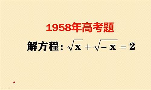 高考1958年李时珍草药传书-高考1958