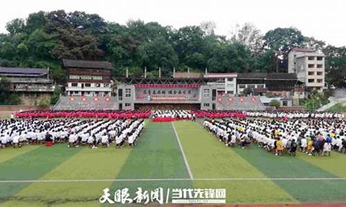 锦屏中学高考-锦屏中学高考成绩