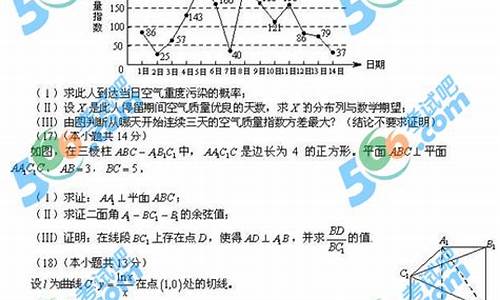 2013年北京高考数学试题及答案解析-2013年北京高考数学