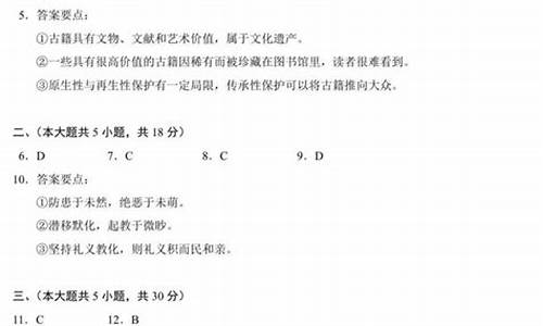 高考语文试卷及标准答案-语文高考标准答案