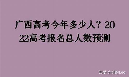 广西2017高考预测-2017年广西高考卷