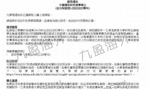 录取offer都会写什么-offer录取通知有法律效益吗