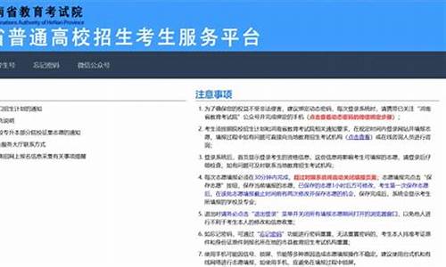 河南高考补录规则-河南补录高考