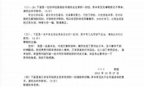 高考语言得体练习题-高考语文得体题及解析