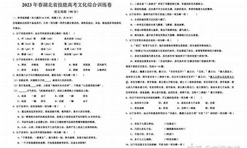 技能高考文化综合-技能高考文化综合阶段综合测试卷答案