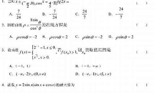 四川高考2003数学试卷,2003年四川高考数学